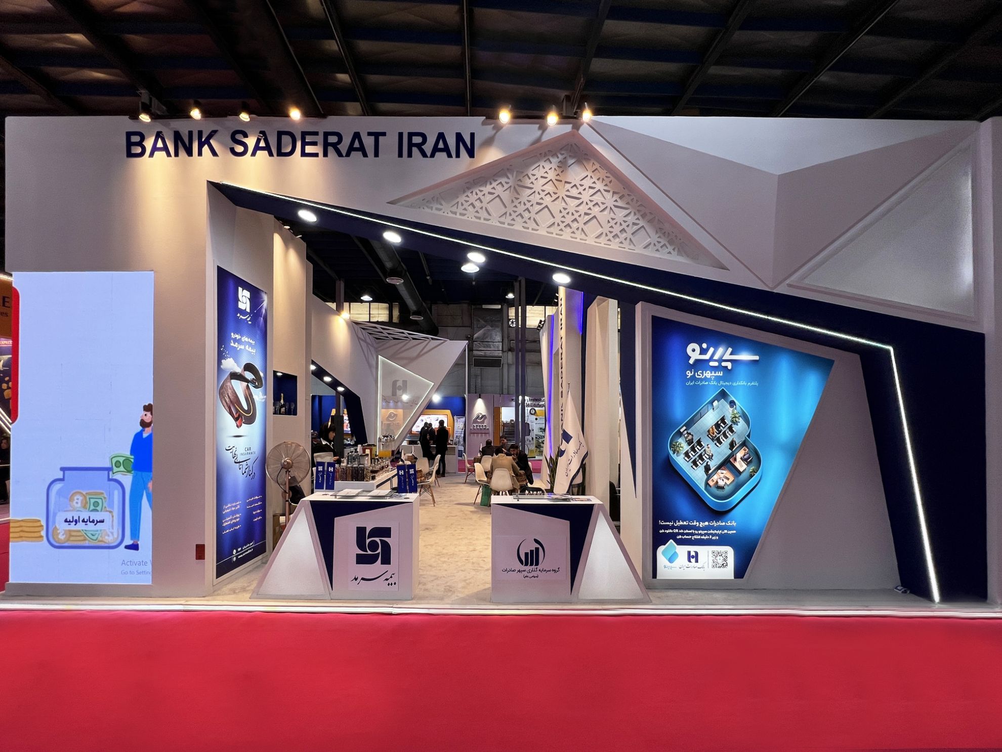Picture of Saderat Bank